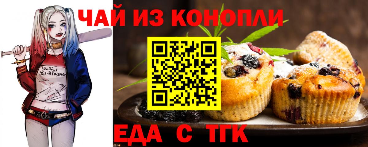 Cannafood марихуана Бутурлиновка
