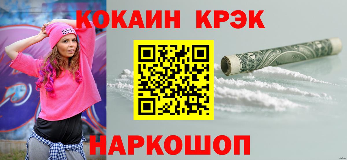 Кокаин 98%  КОКАИН Колумбийский  Бутурлиновка  Cocaine  Вход с VPN 