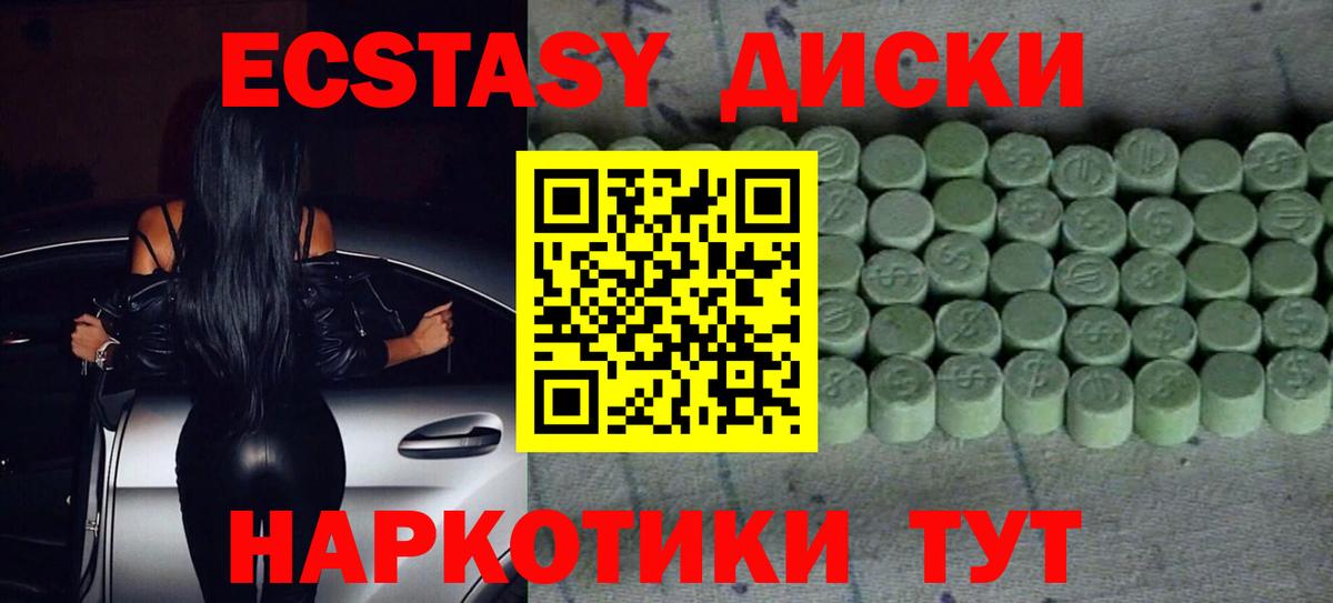 Бутурлиновка  цена наркотик  Вход с VPN  Ecstasy VHQ  Экстази 