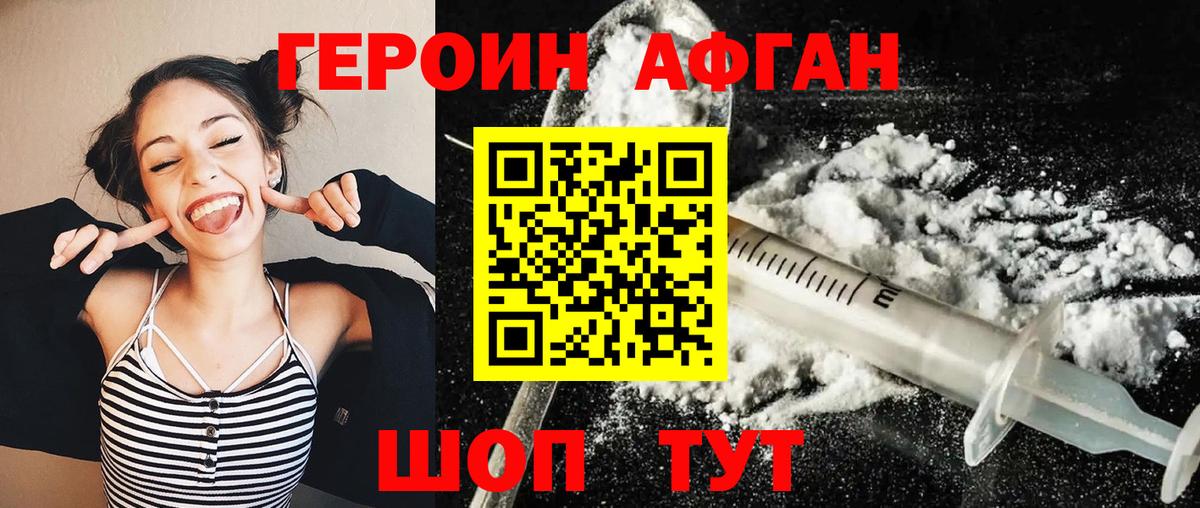 Героин гречка  Героин  Бутурлиновка  Вход с VPN 