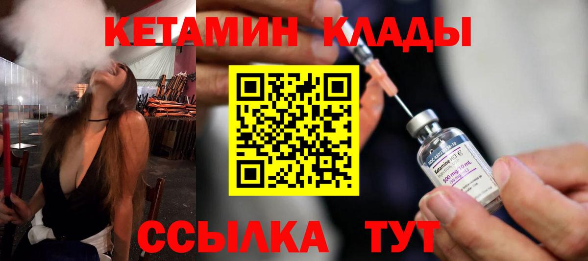 КЕТАМИН VHQ Бутурлиновка
