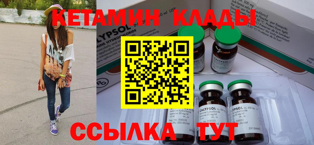 Бутурлиновка  Кетамин VHQ  Вход с VPN 