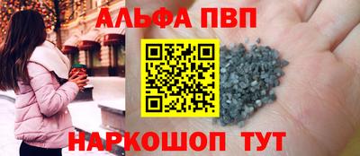ALPHA PVP Бугуруслан