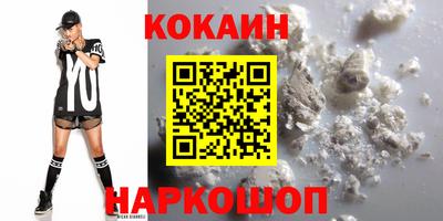 COCAINE Будённовск