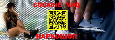COCAINE Будённовск