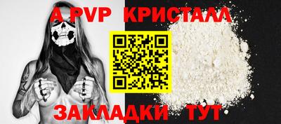 ALPHA PVP Бугуруслан