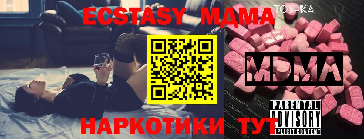 МДМА VHQ  MDMA VHQ  Вход с VPN  Бутурлиновка 