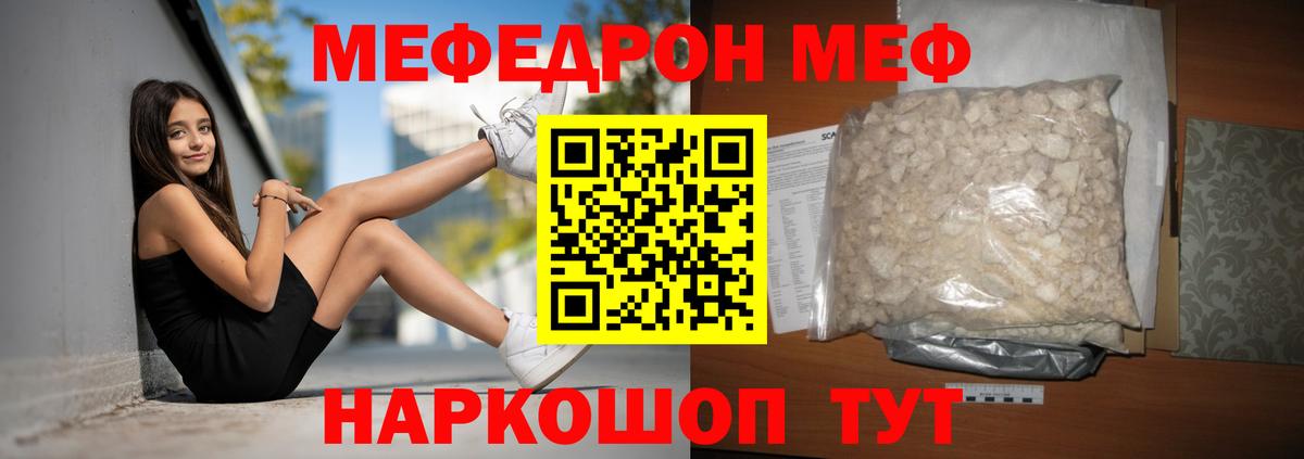 Мефедрон  Бутурлиновка