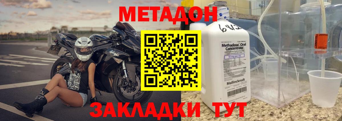 МЕТАДОН белоснежный  МЕТАДОН methadone  Бутурлиновка  Вход с VPN 
