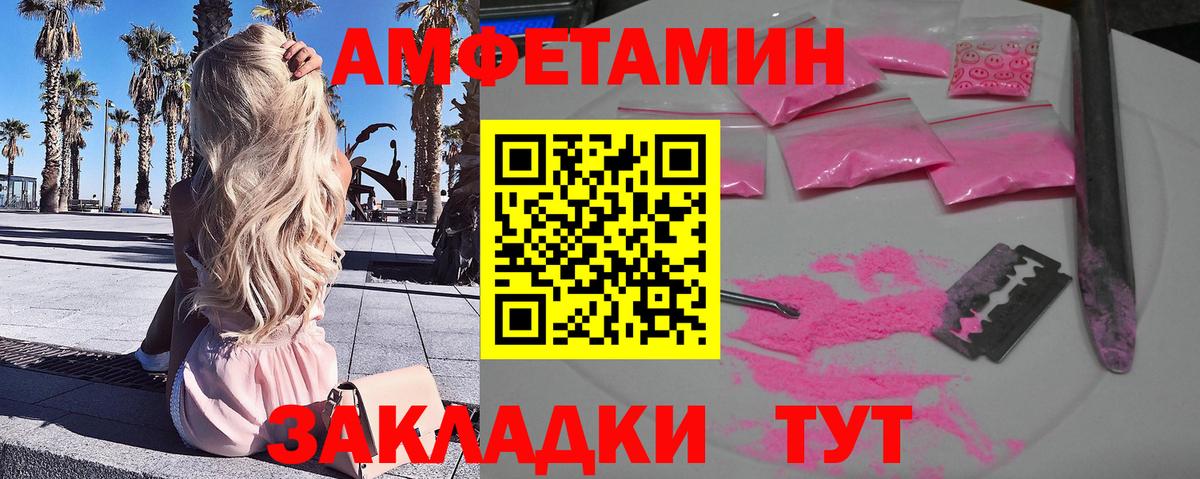 МЕТАМФЕТАМИН пудра Бутурлиновка