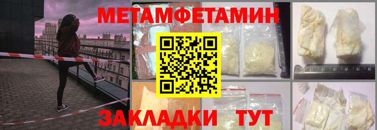 МЕТАМФЕТАМИН витя  Вход с VPN  МЕТАМФЕТАМИН витя  Бутурлиновка 