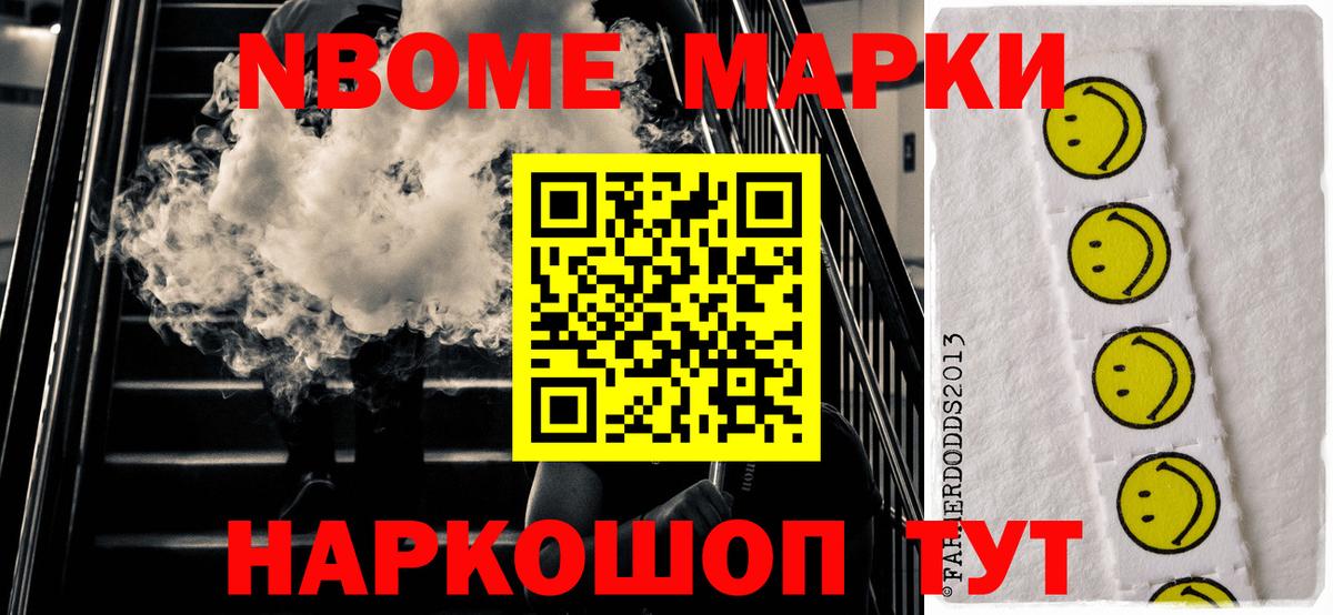 Бутурлиновка  Марки N-bome 1500мкг  Вход с VPN 