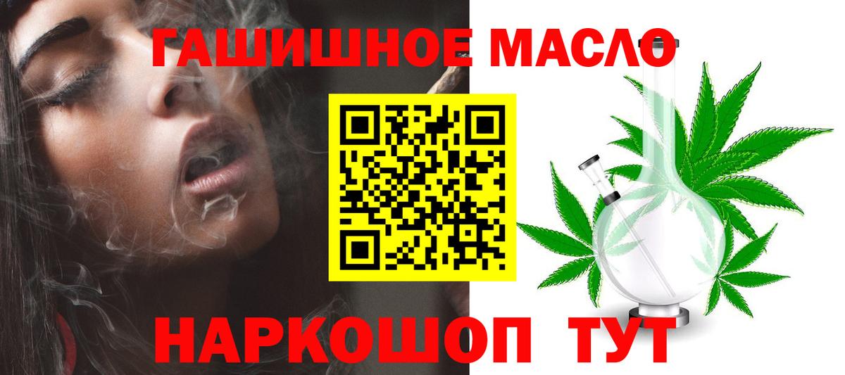 Бутурлиновка  ТГК вейп  Вход с VPN 
